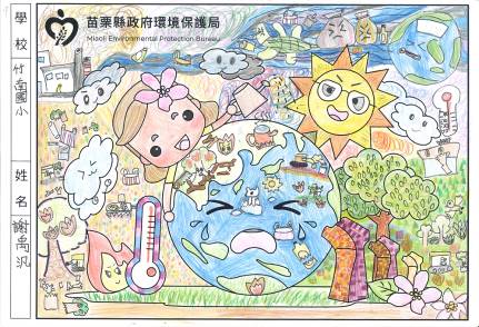 謝禹汎