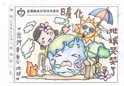陳芯喬