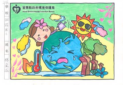 林盈滋